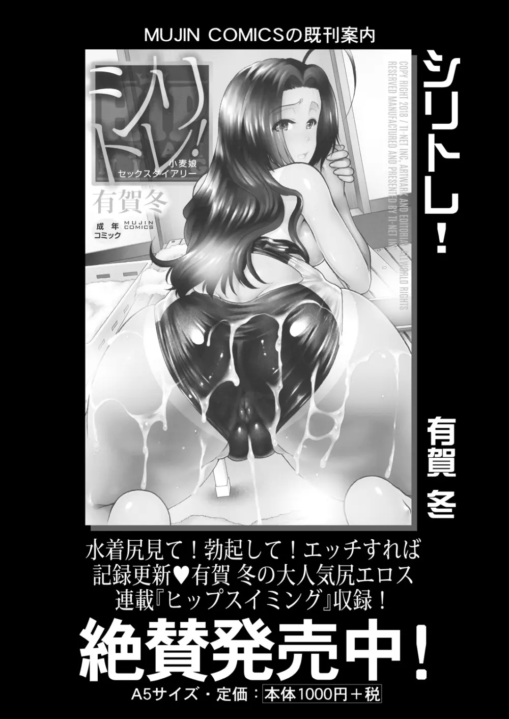 COMIC 夢幻転生 2023年4月号 171ページ