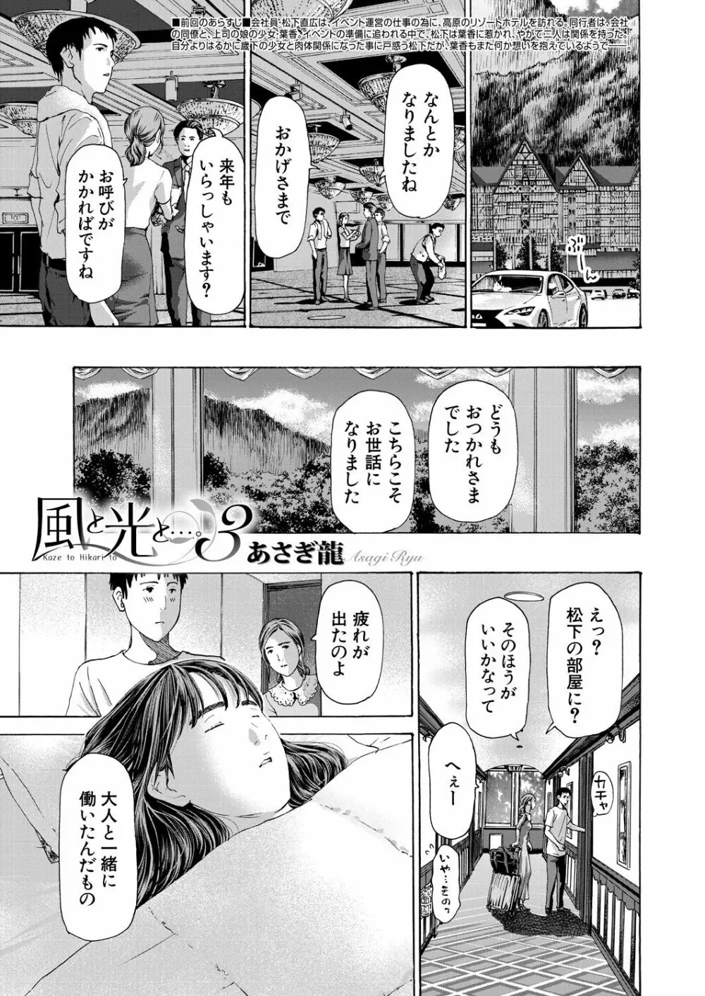COMIC 夢幻転生 2023年4月号 173ページ