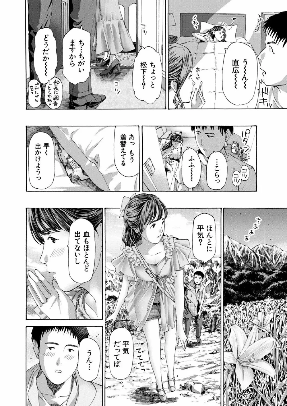 COMIC 夢幻転生 2023年4月号 174ページ
