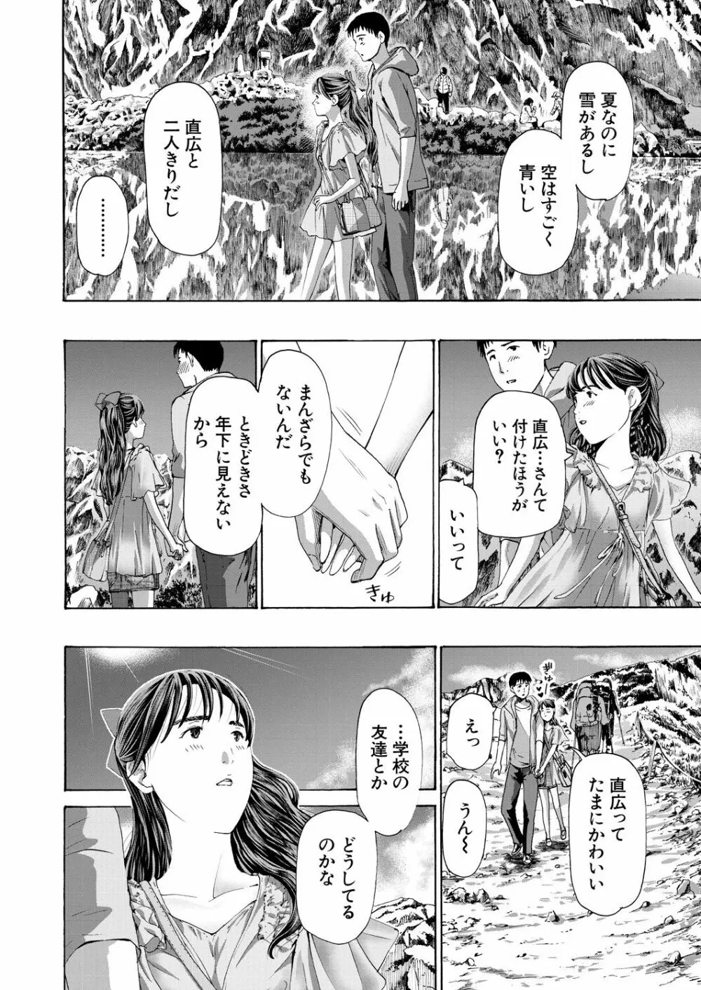 COMIC 夢幻転生 2023年4月号 176ページ