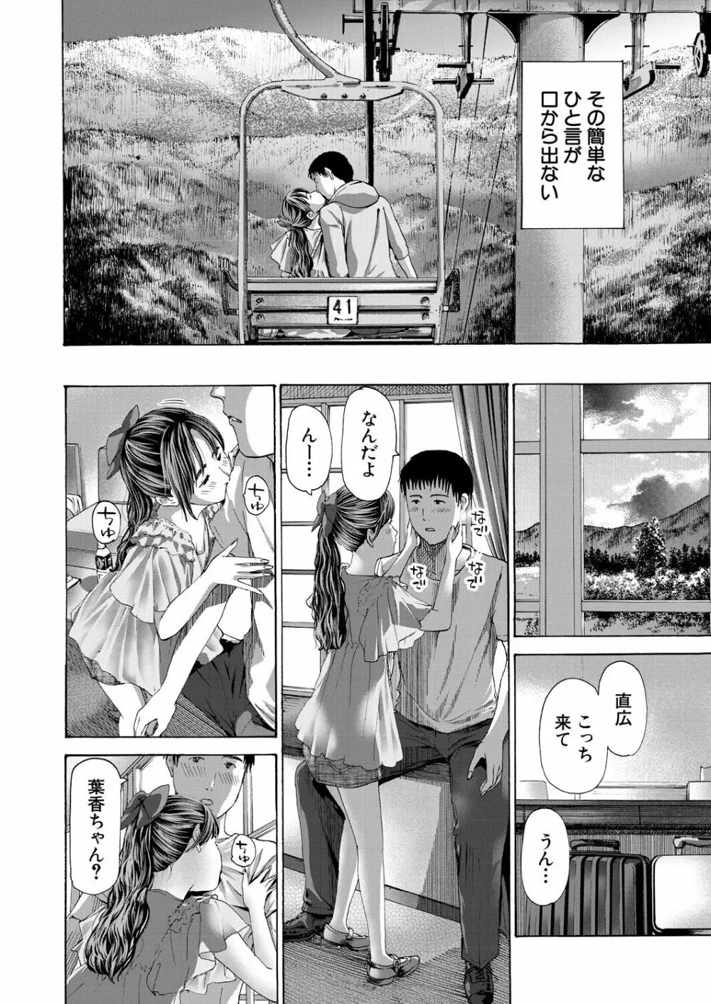 COMIC 夢幻転生 2023年4月号 178ページ