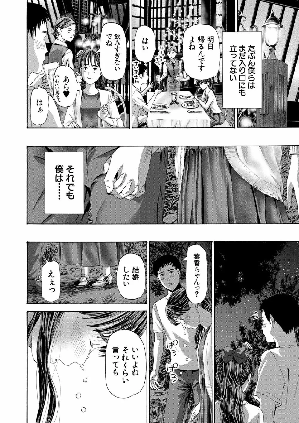 COMIC 夢幻転生 2023年4月号 184ページ