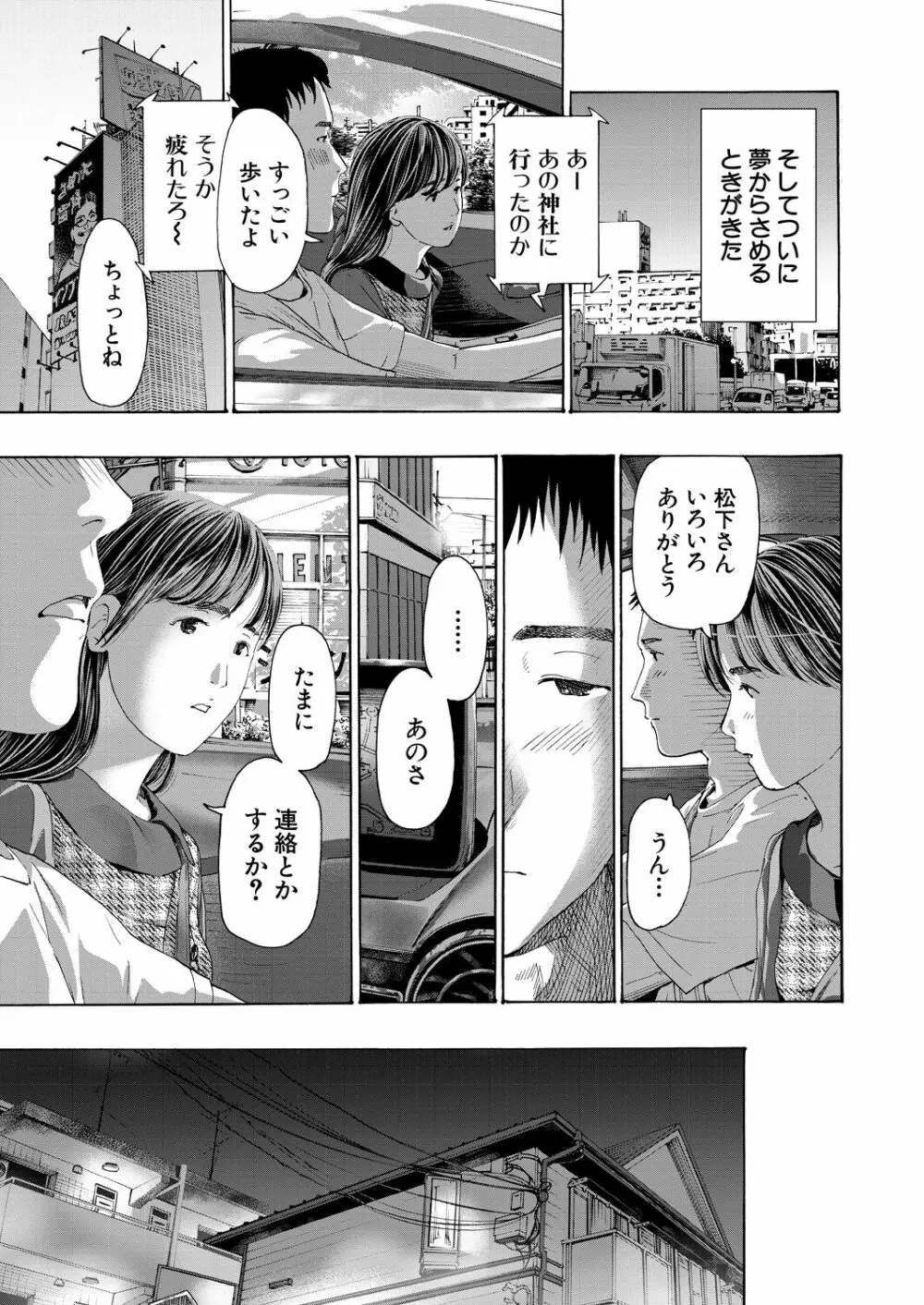 COMIC 夢幻転生 2023年4月号 193ページ