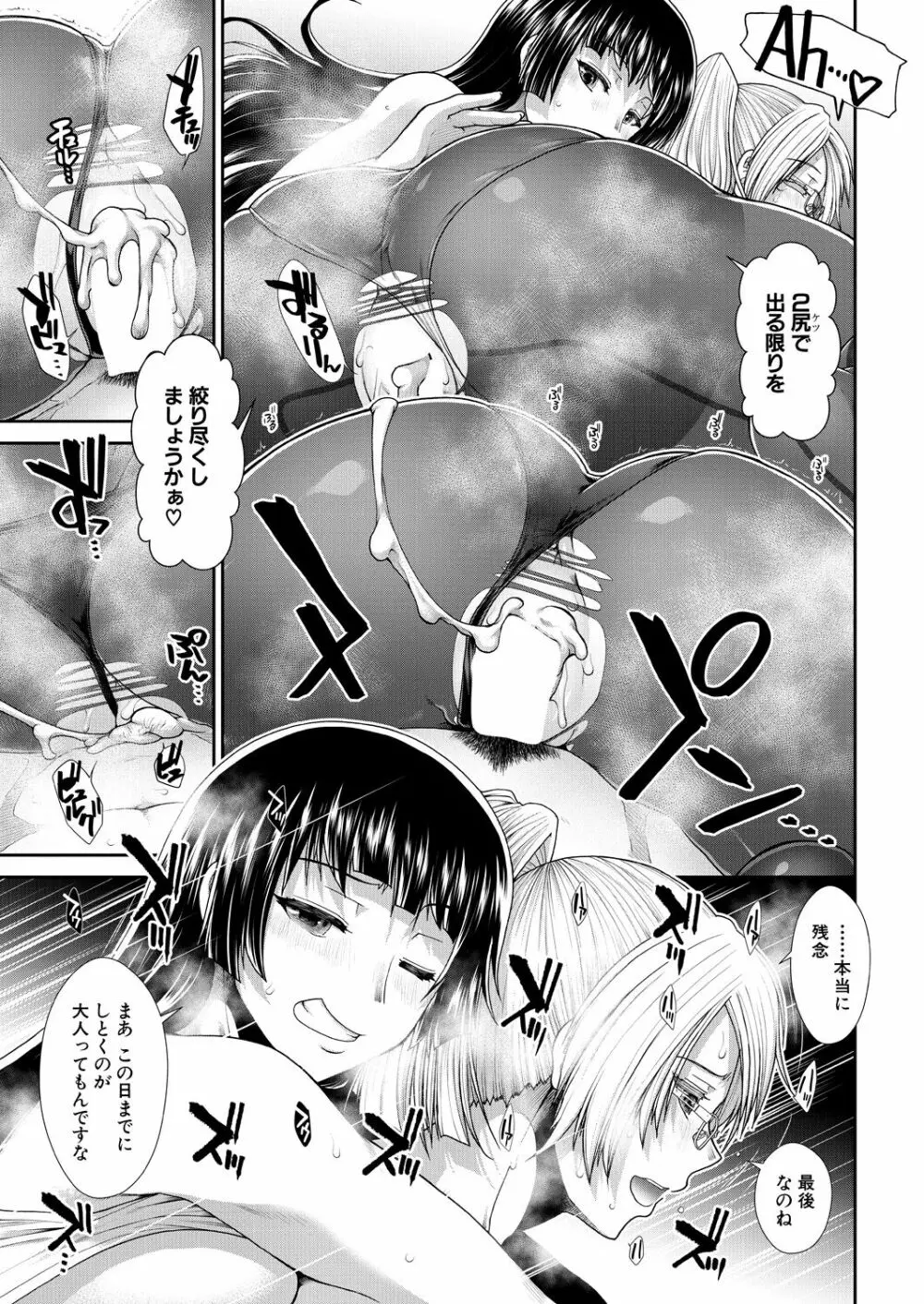 COMIC 夢幻転生 2023年4月号 25ページ