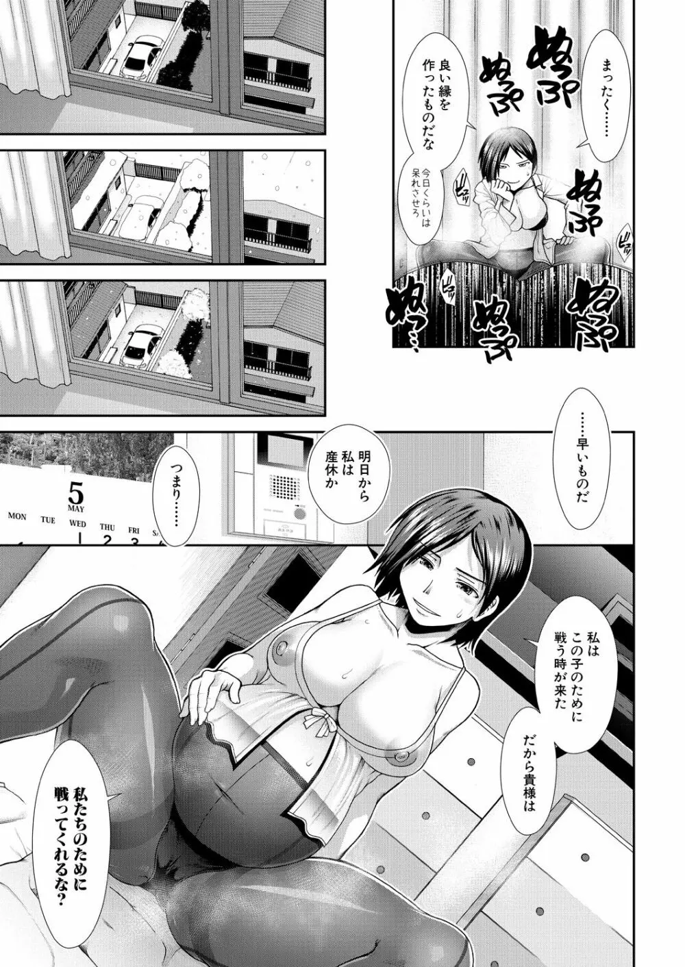 COMIC 夢幻転生 2023年4月号 27ページ