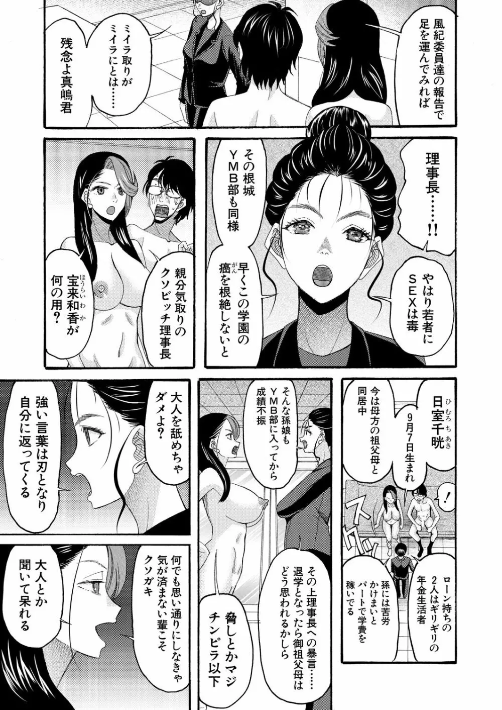 COMIC 夢幻転生 2023年4月号 335ページ