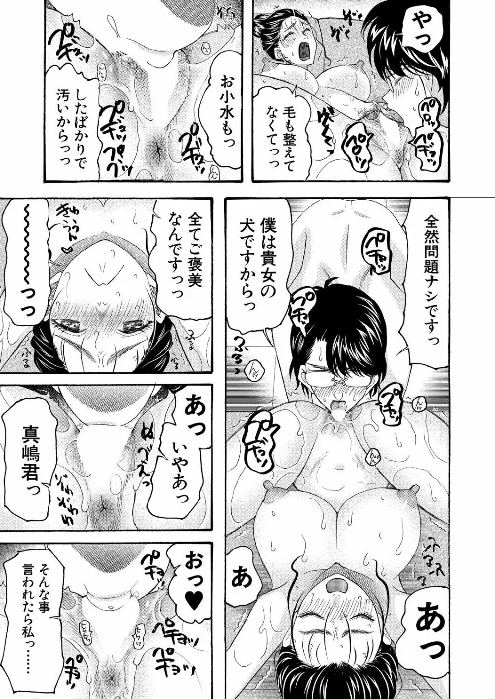 COMIC 夢幻転生 2023年4月号 343ページ
