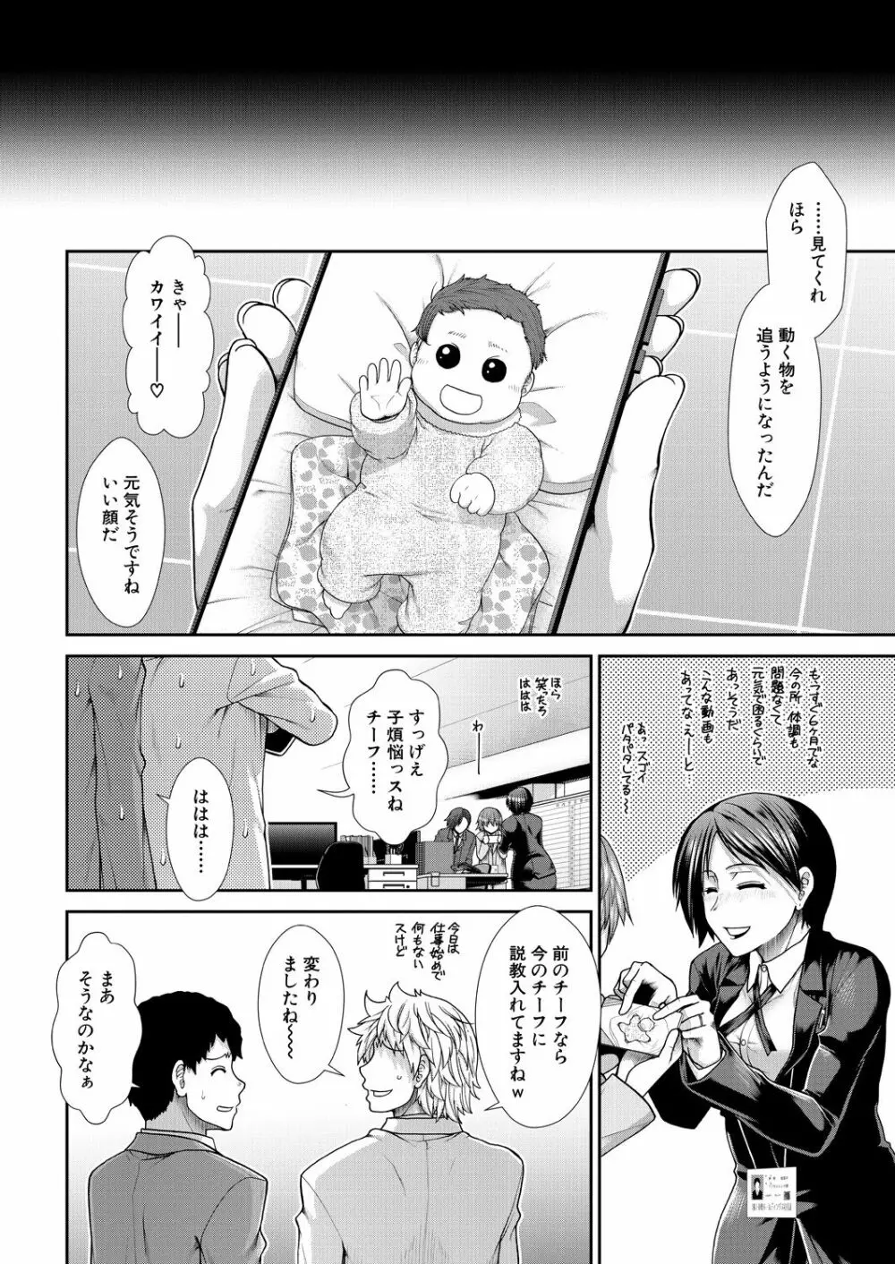 COMIC 夢幻転生 2023年4月号 38ページ