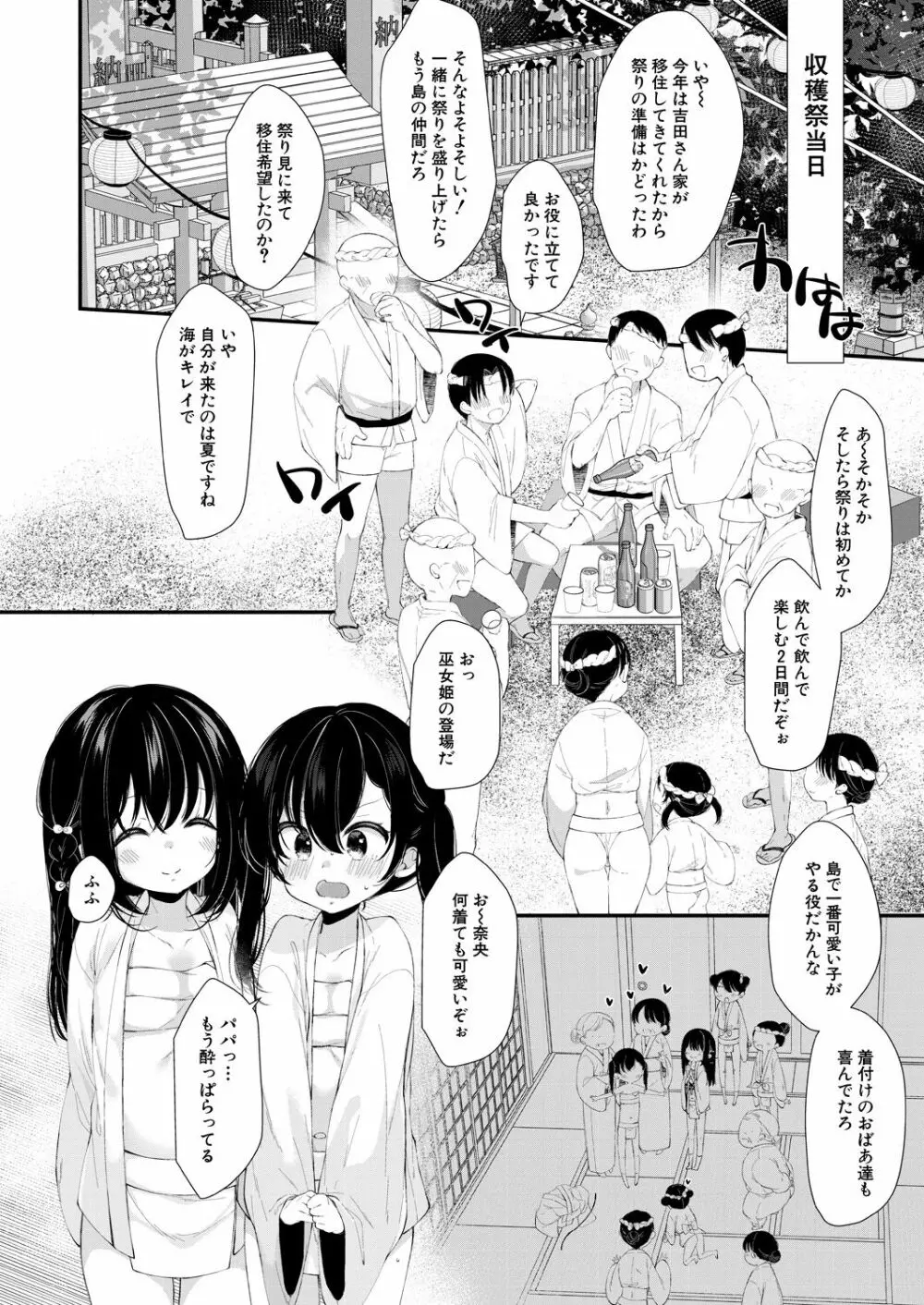 COMIC 夢幻転生 2023年4月号 428ページ