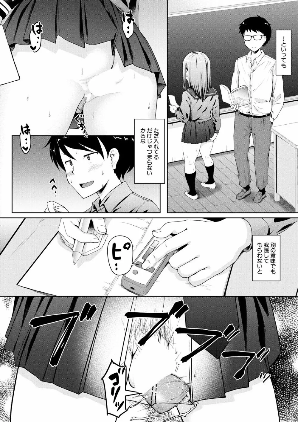 COMIC 夢幻転生 2023年4月号 50ページ