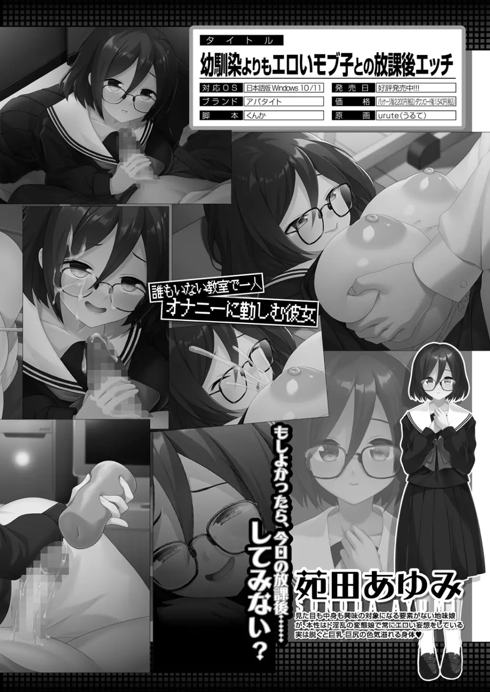 COMIC 夢幻転生 2023年4月号 530ページ