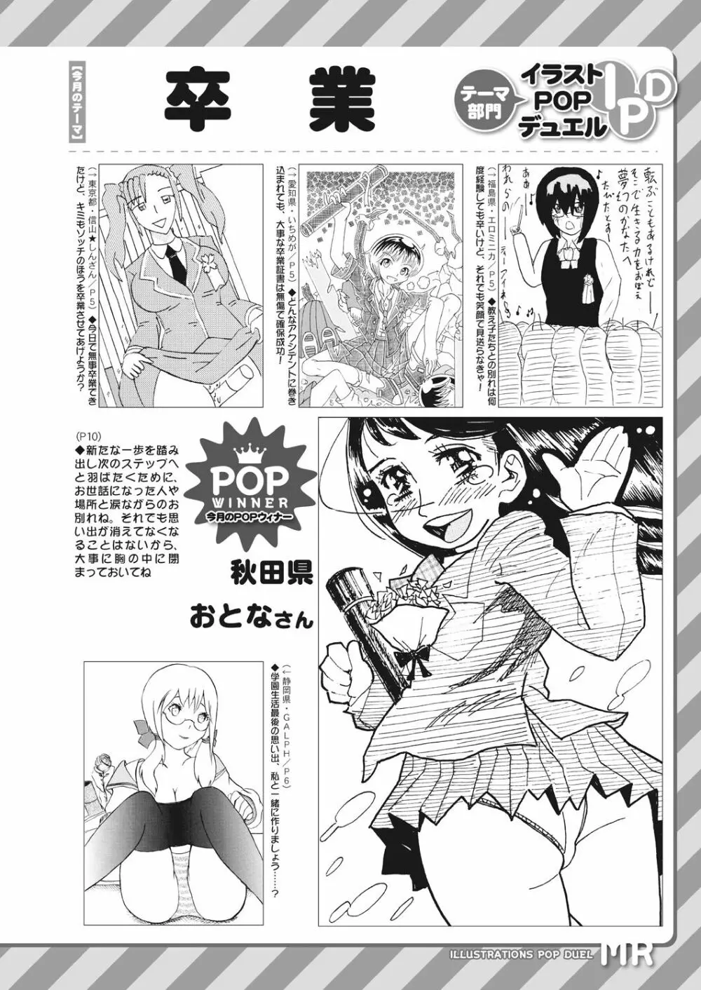 COMIC 夢幻転生 2023年4月号 536ページ