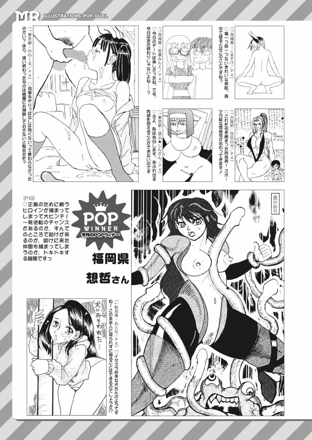 COMIC 夢幻転生 2023年4月号 539ページ