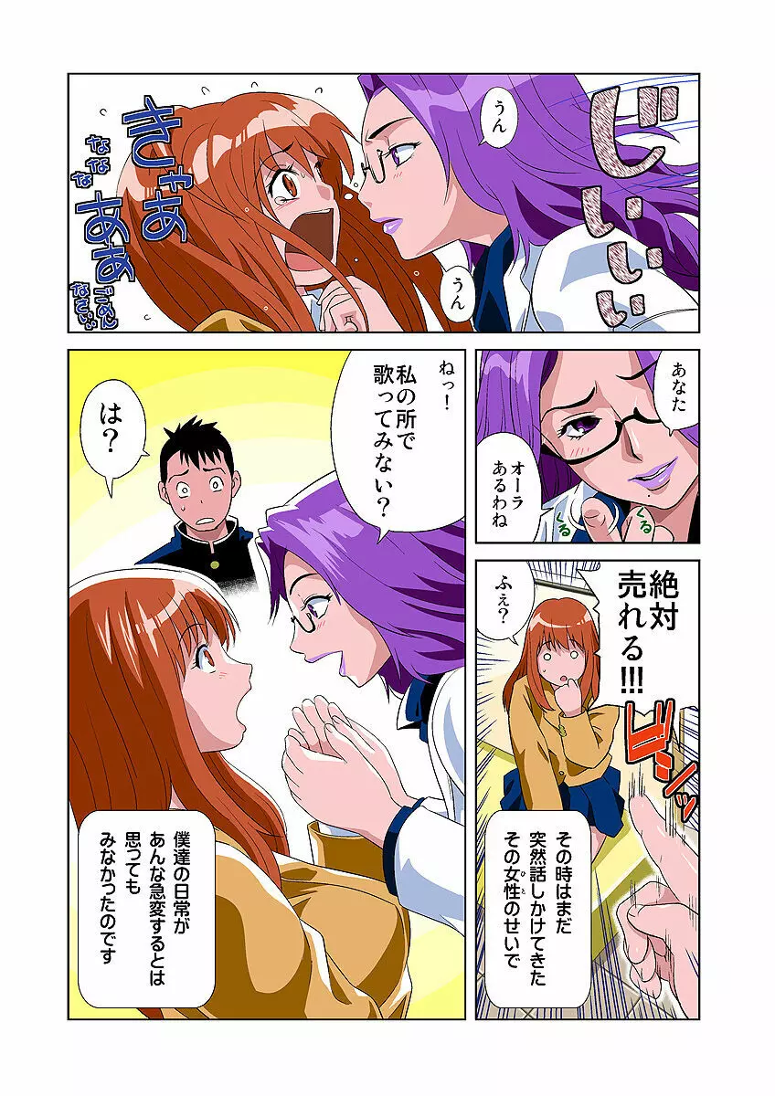 姫マニア Vol.1 14ページ