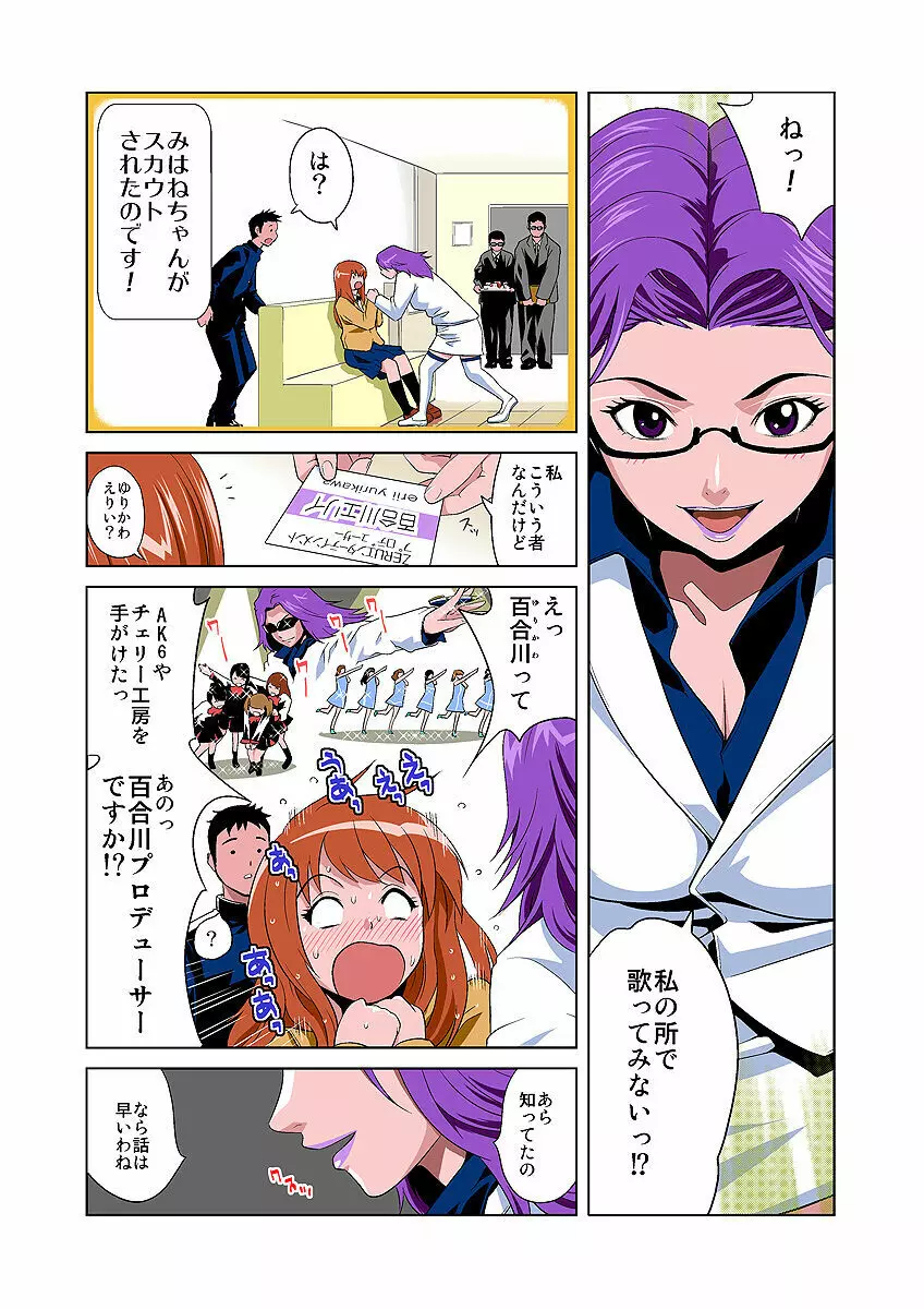姫マニア Vol.1 18ページ