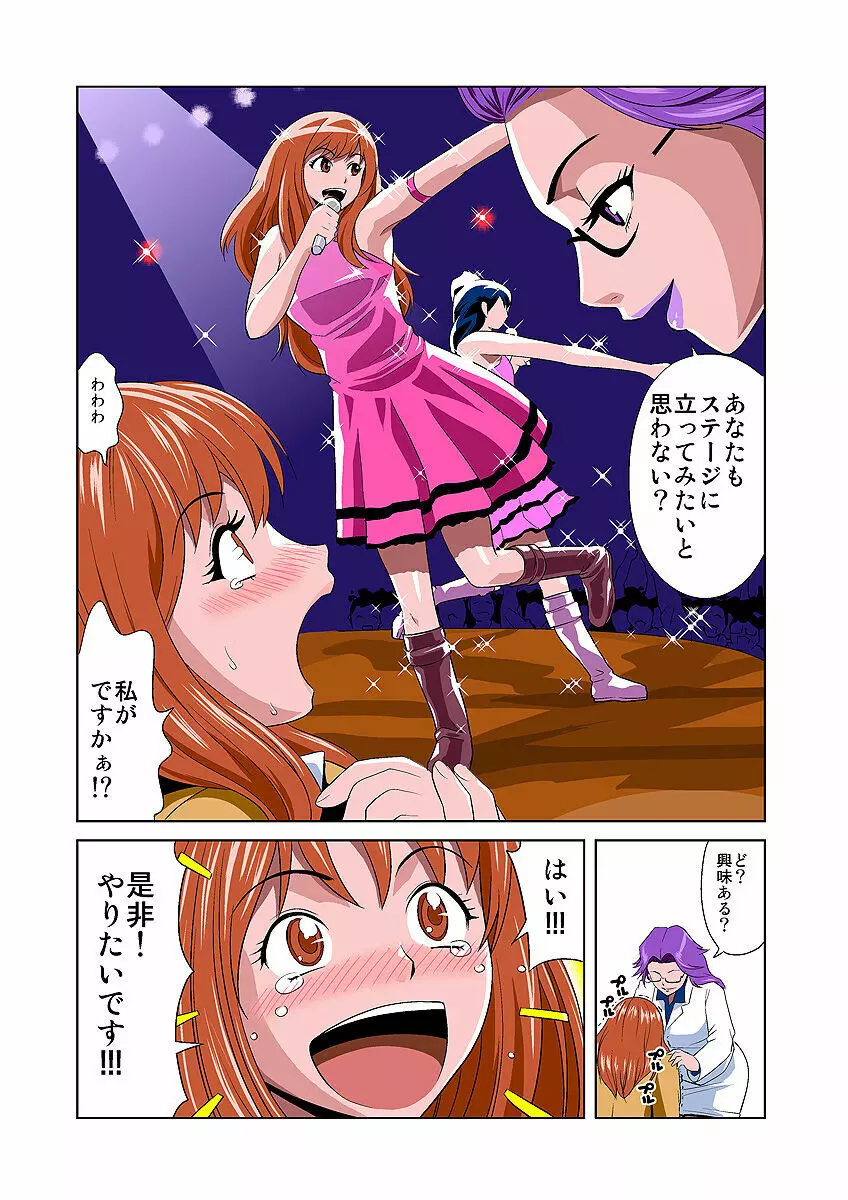 姫マニア Vol.1 19ページ