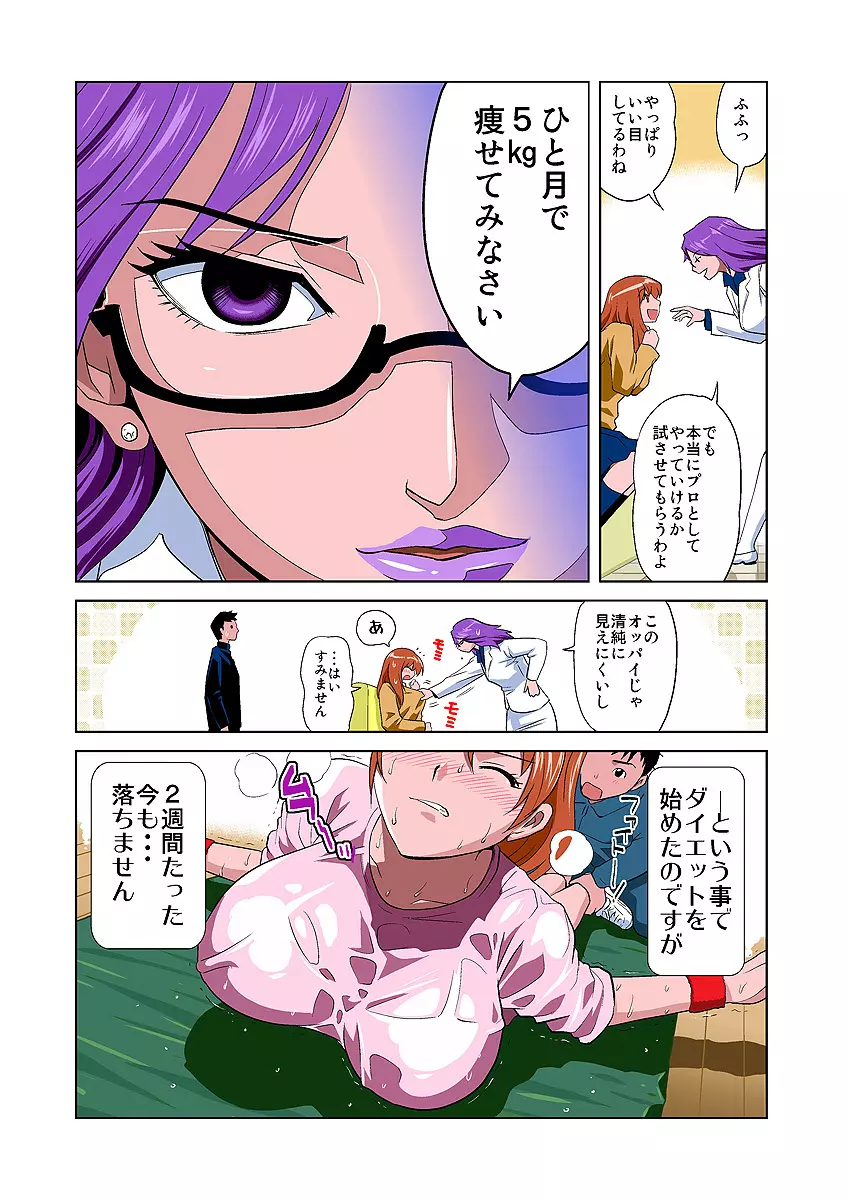 姫マニア Vol.1 20ページ