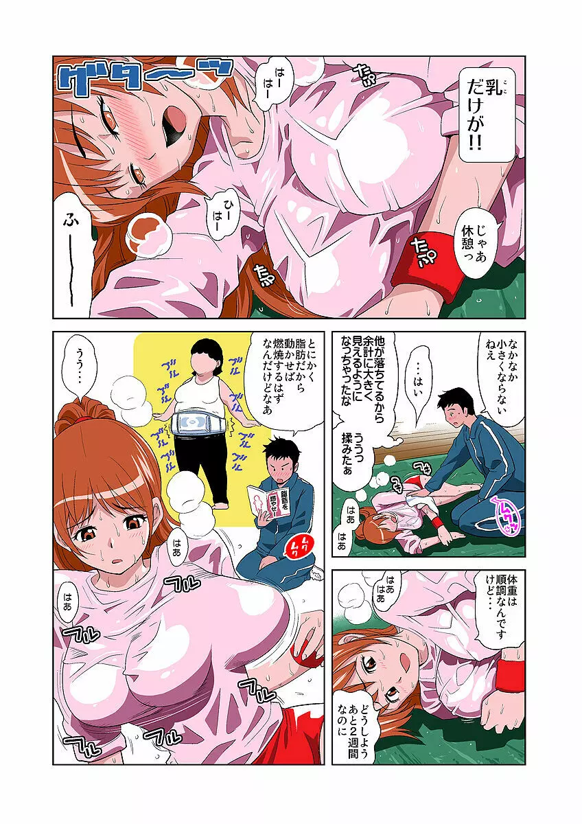 姫マニア Vol.1 21ページ