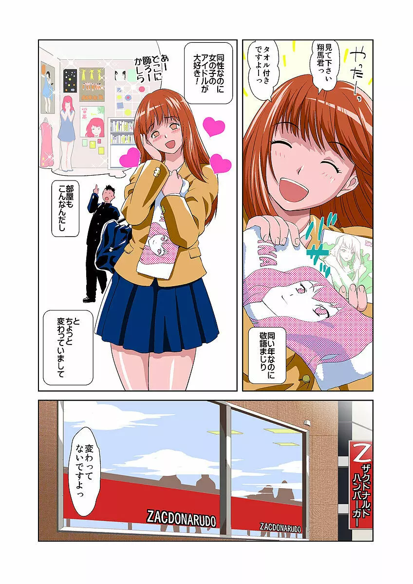 姫マニア Vol.1 4ページ