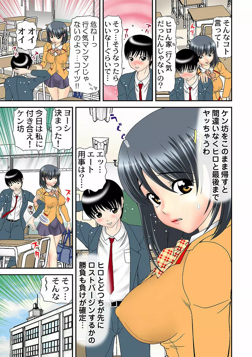 姫マニア Vol.1 96ページ