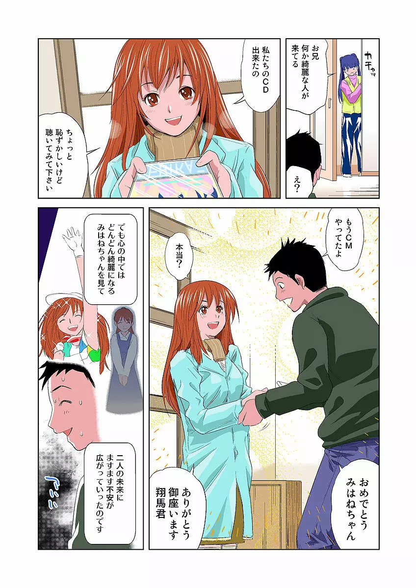 姫マニア Vol.2 14ページ