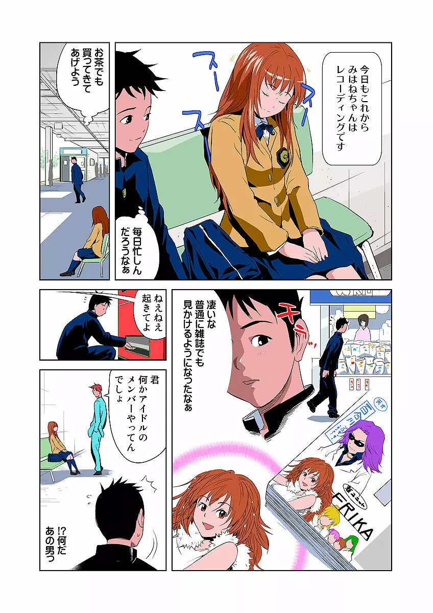 姫マニア Vol.2 16ページ