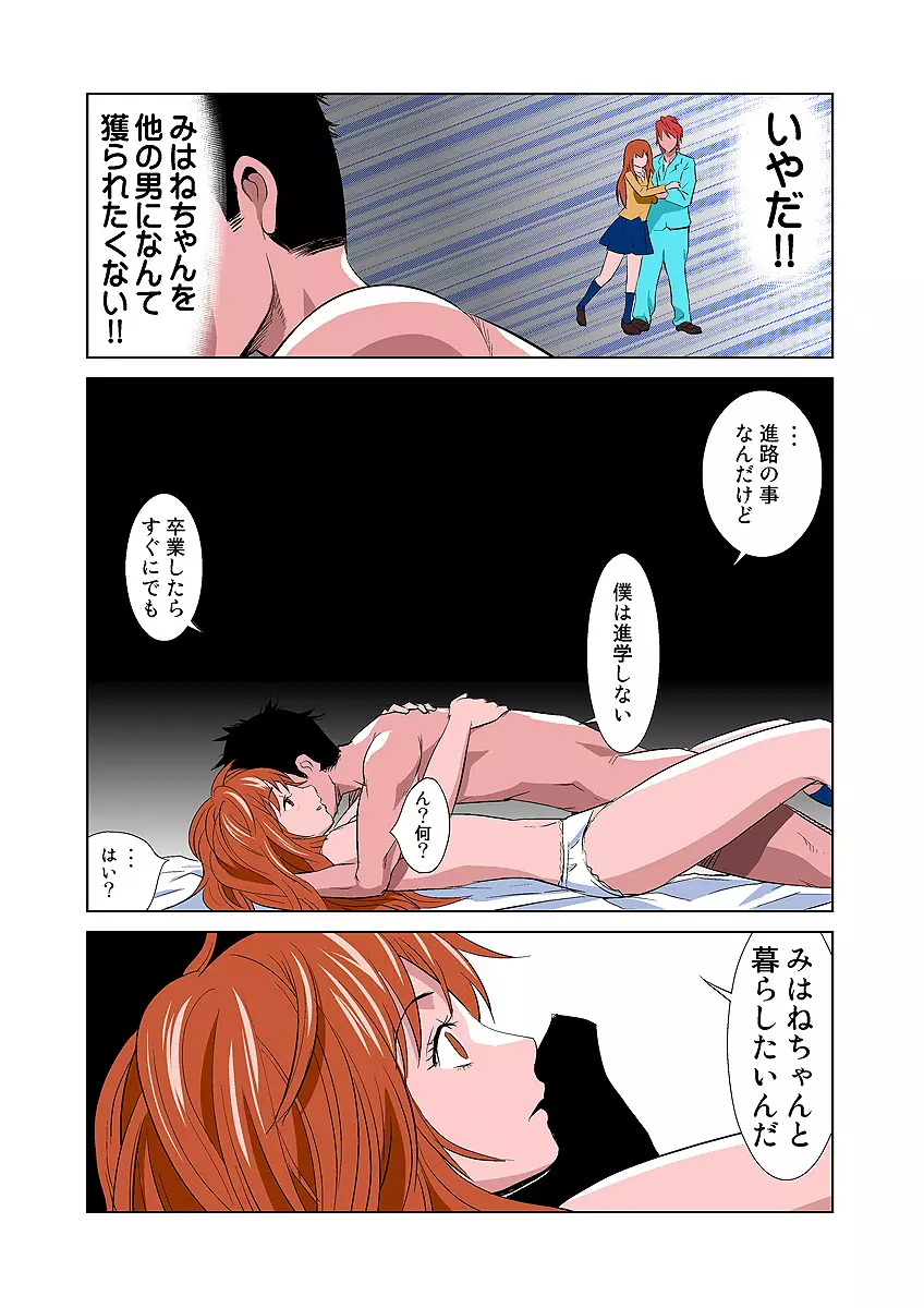 姫マニア Vol.2 27ページ