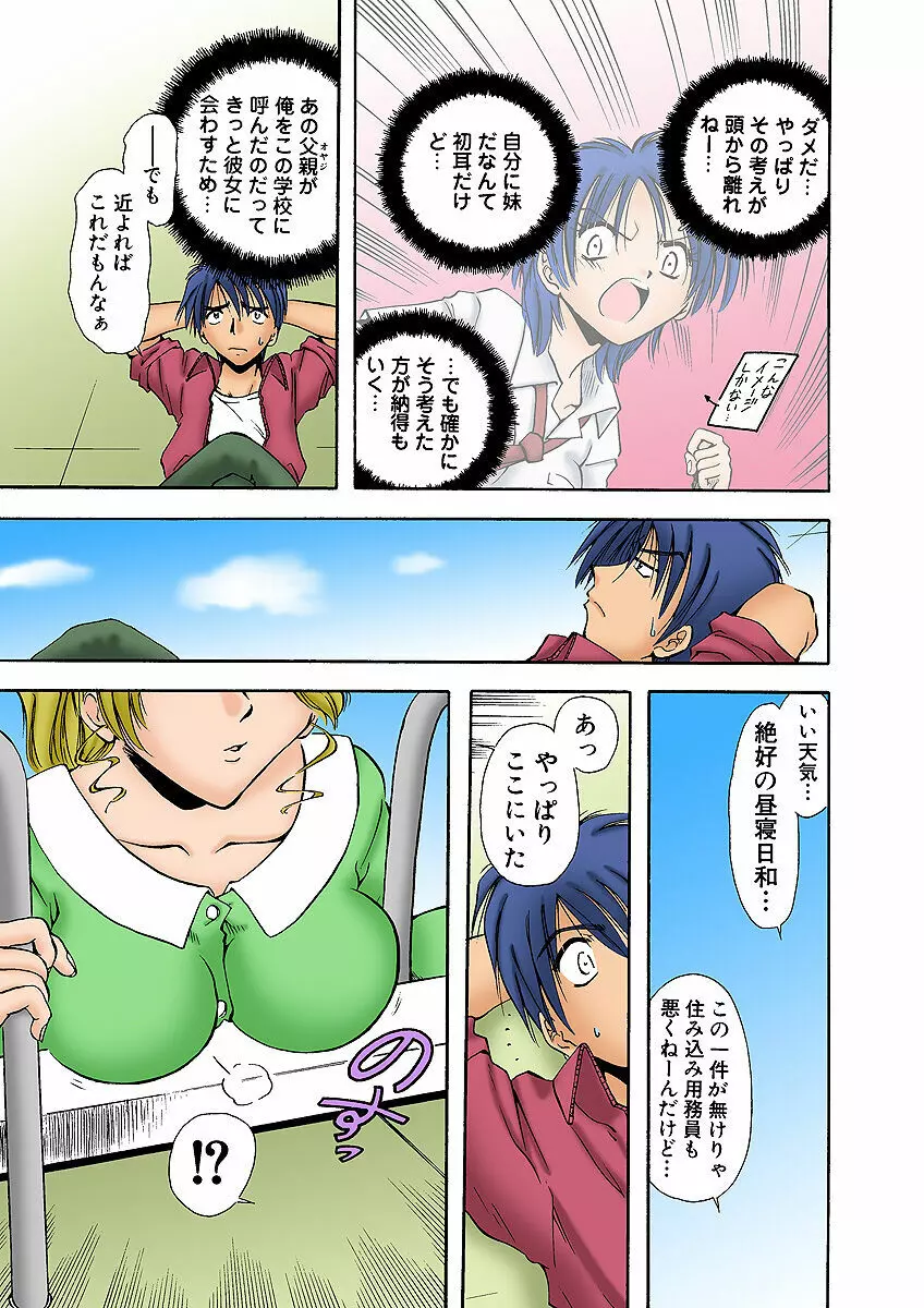 姫マニア Vol.2 31ページ