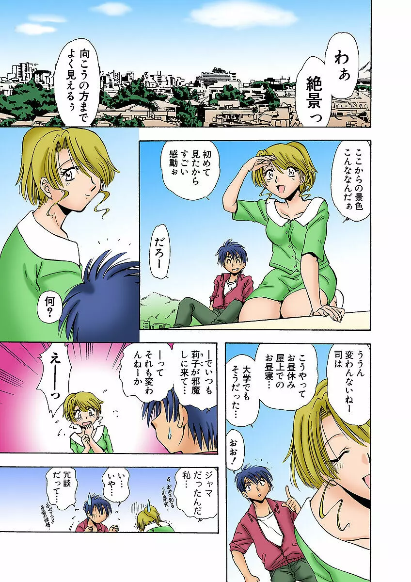 姫マニア Vol.2 33ページ