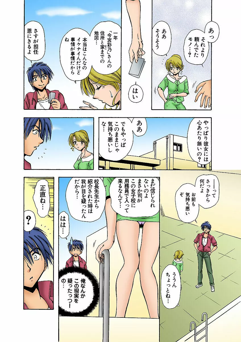姫マニア Vol.2 34ページ