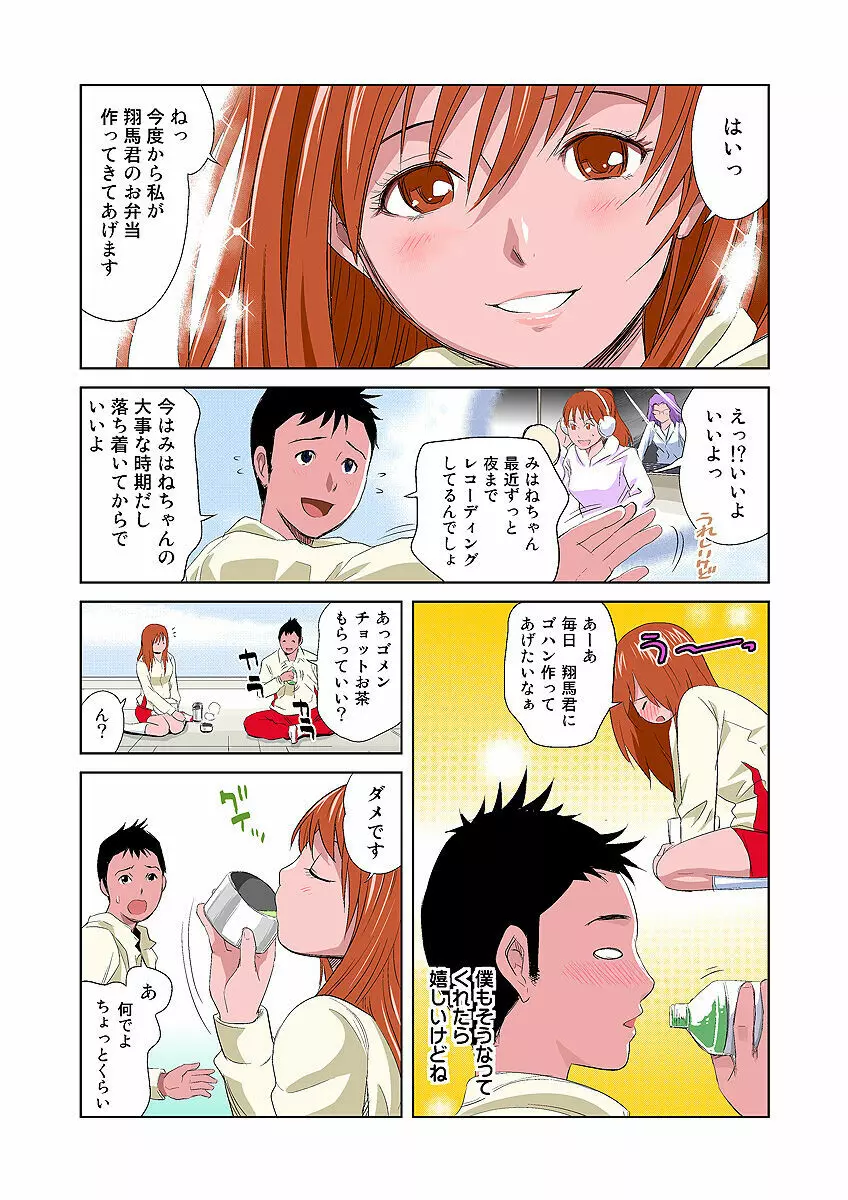 姫マニア Vol.2 5ページ
