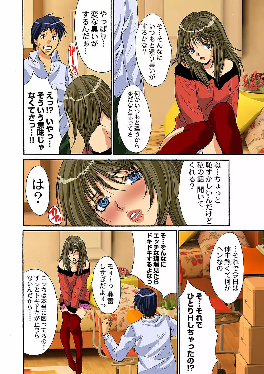 姫マニア Vol.2 60ページ