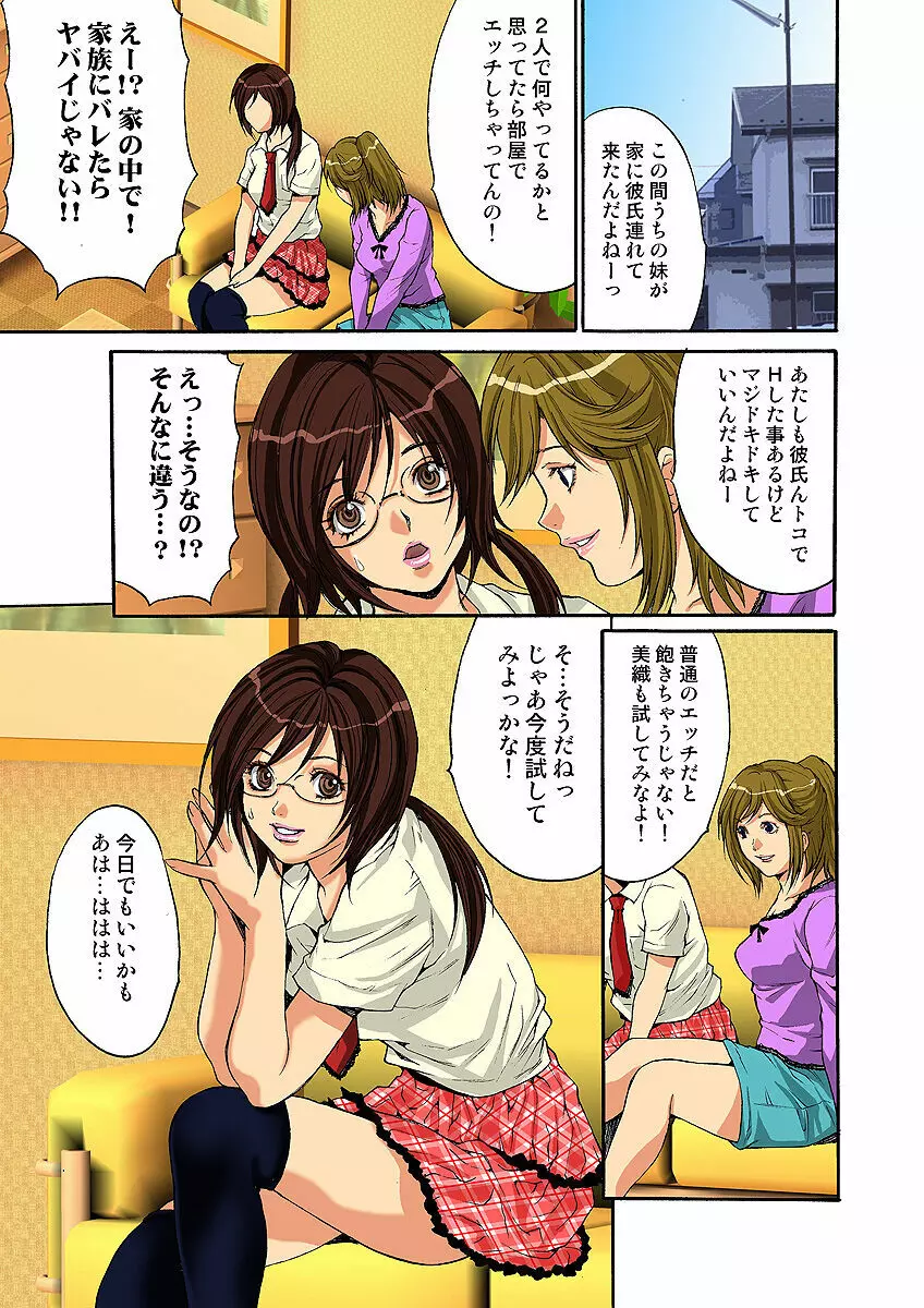 姫マニア Vol.2 68ページ