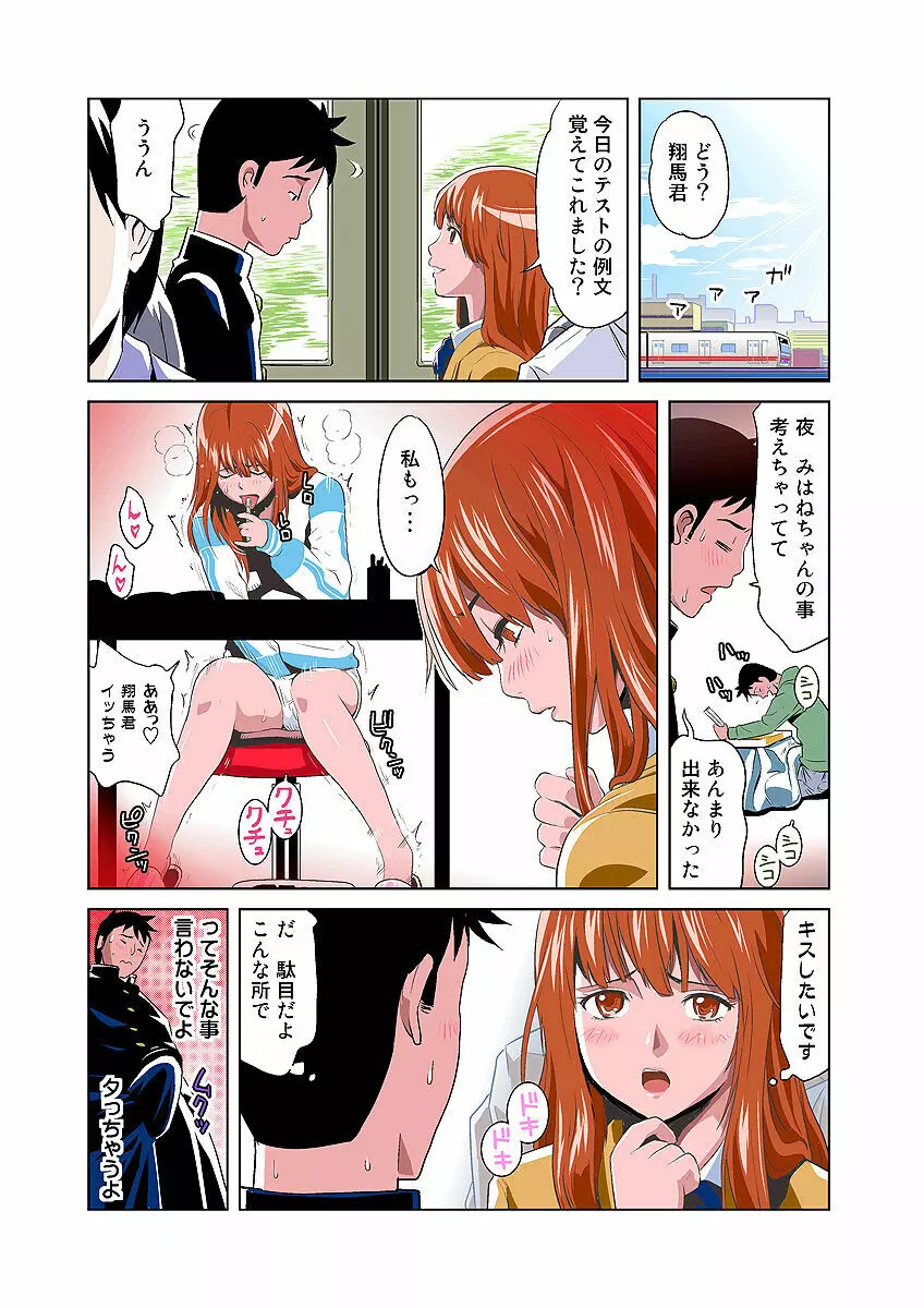 姫マニア Vol.3 22ページ
