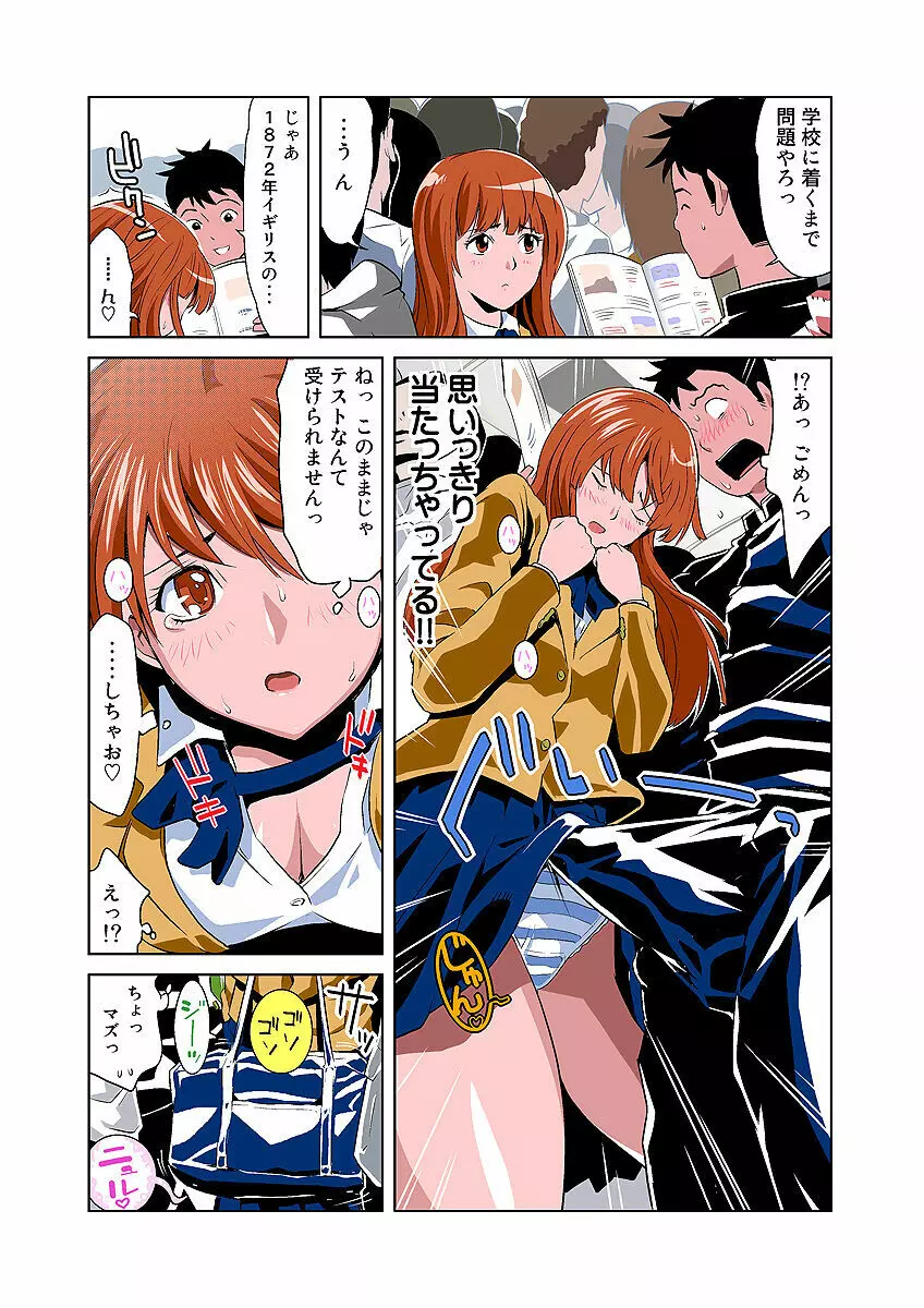 姫マニア Vol.3 23ページ