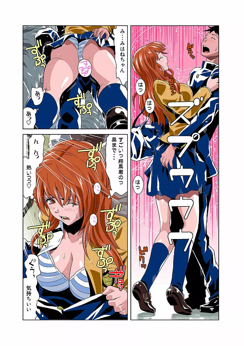 姫マニア Vol.3 24ページ