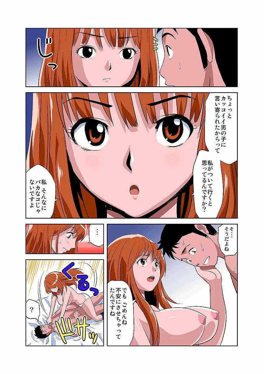 姫マニア Vol.3 7ページ