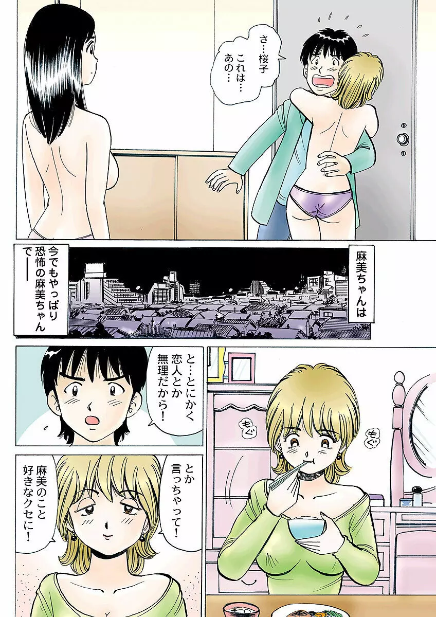姫マニア Vol.4 119ページ