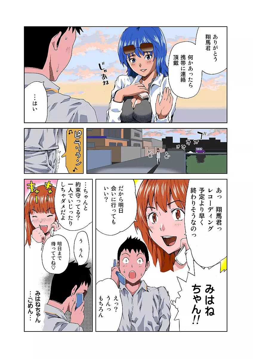 姫マニア Vol.4 14ページ