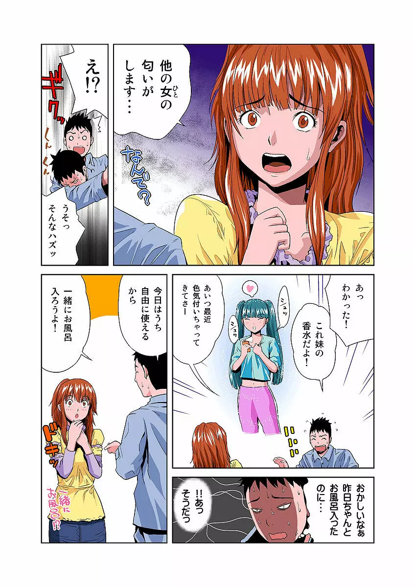 姫マニア Vol.4 19ページ