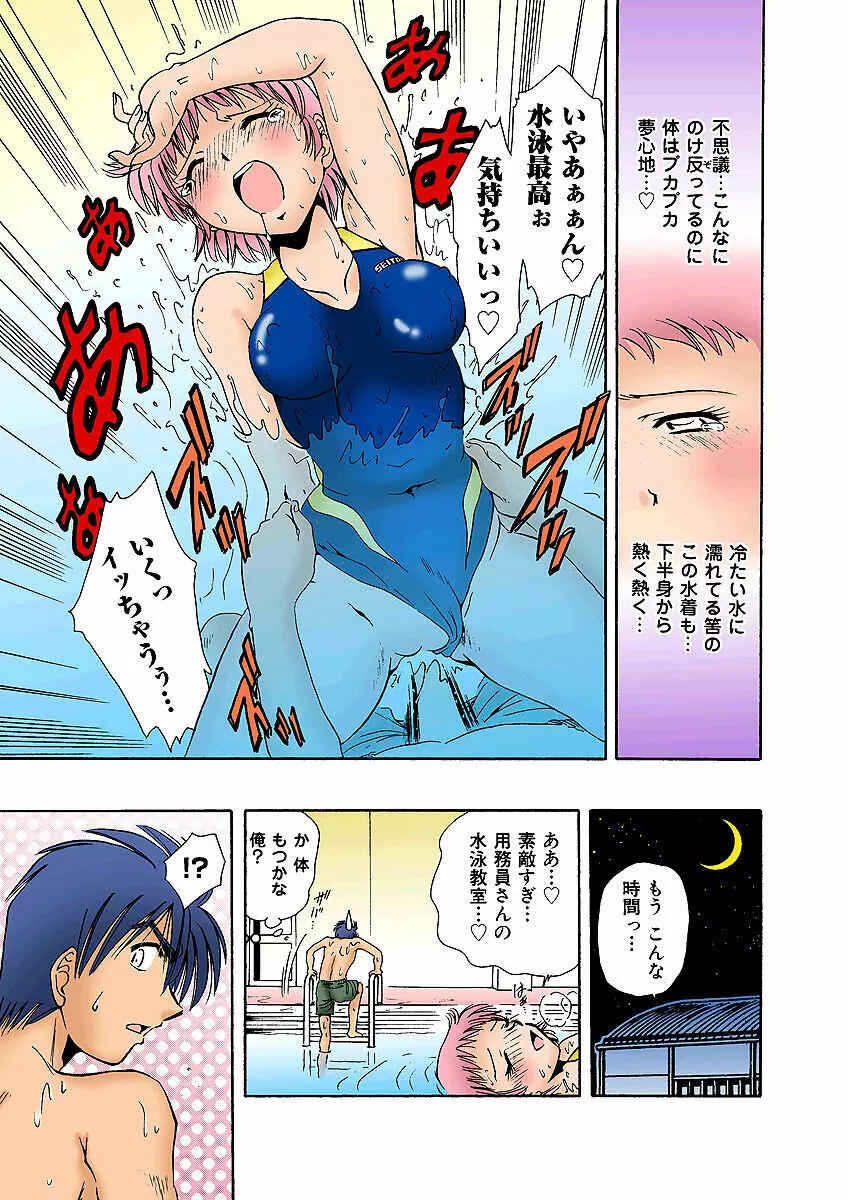 姫マニア Vol.4 39ページ