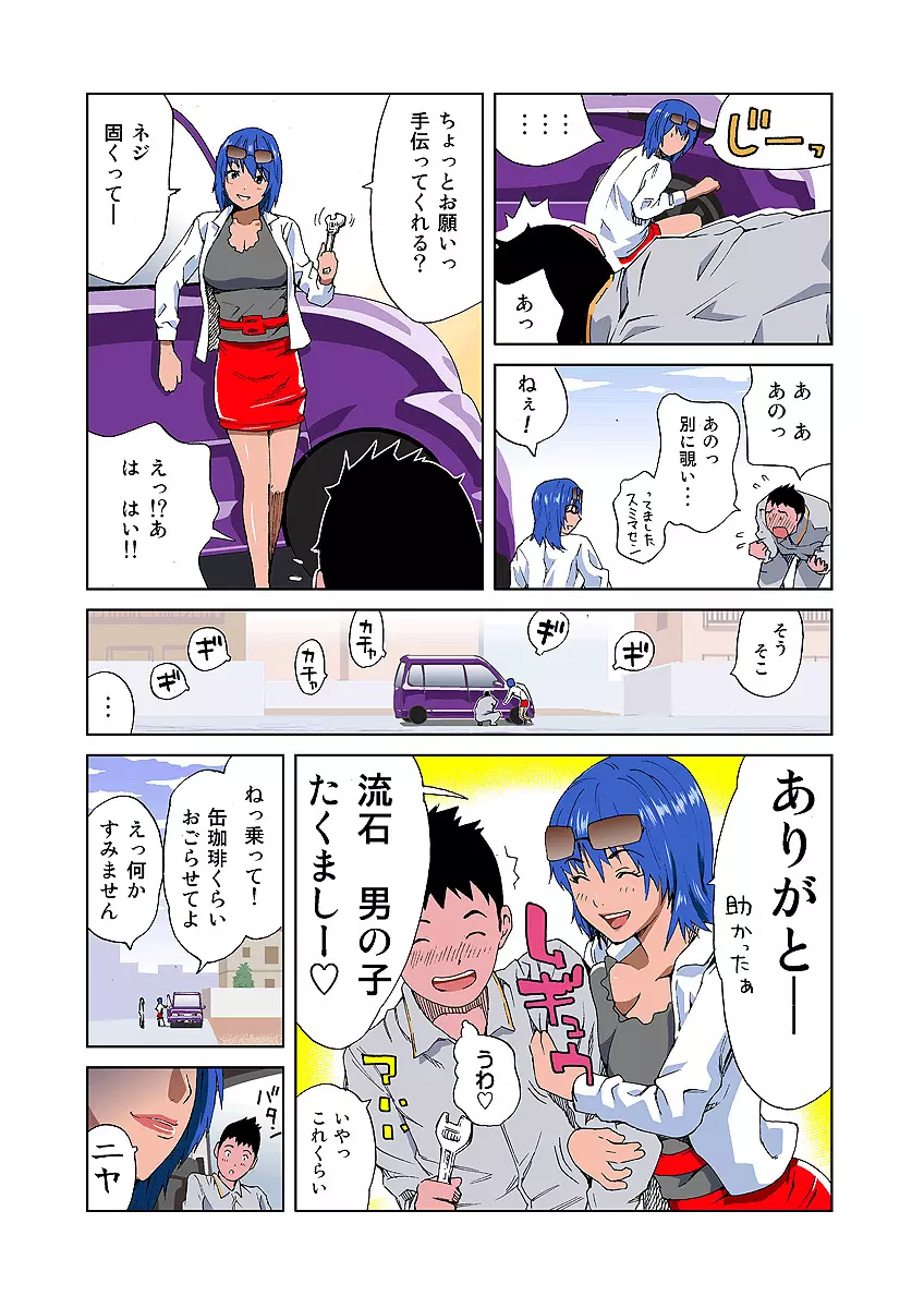 姫マニア Vol.4 5ページ