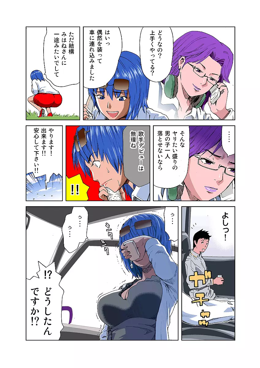 姫マニア Vol.4 7ページ