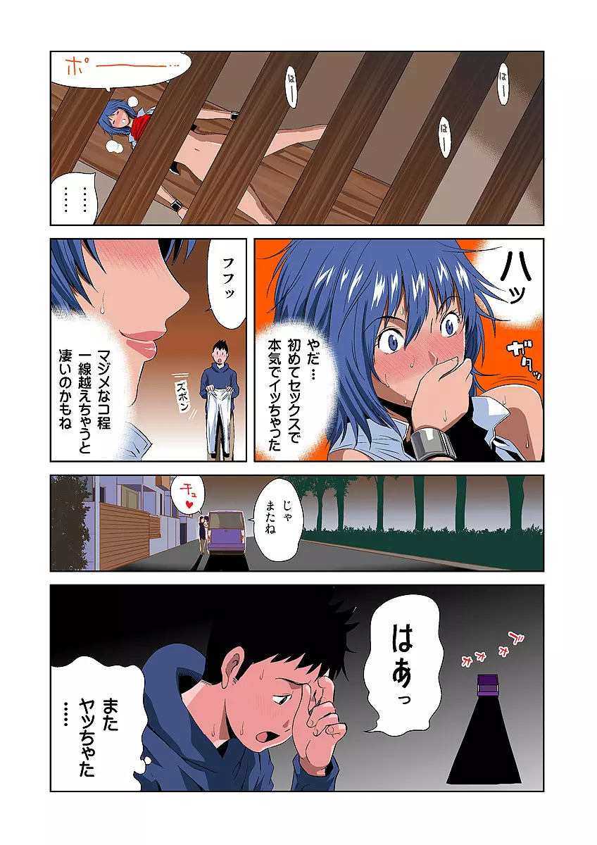 姫マニア Vol.5 12ページ