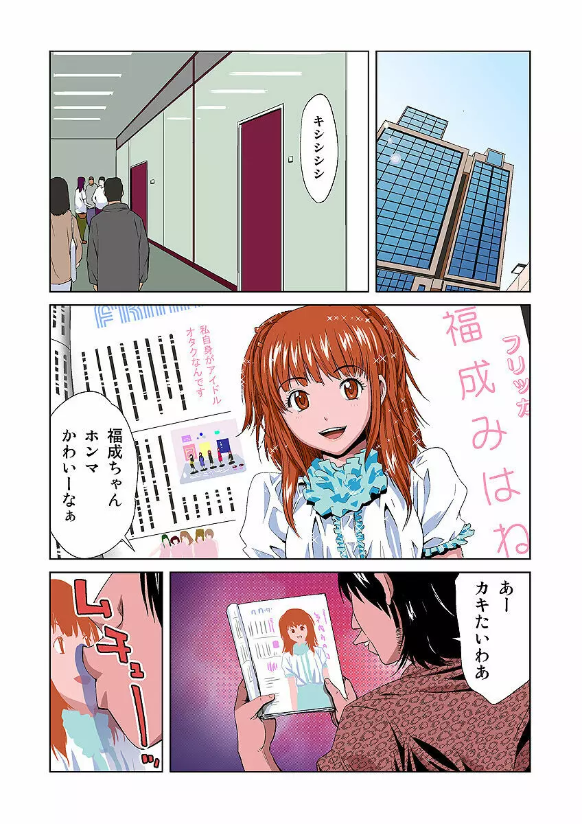 姫マニア Vol.5 13ページ
