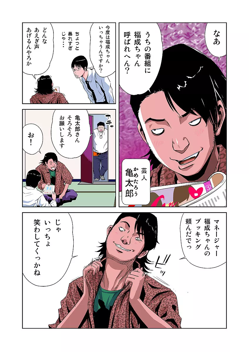 姫マニア Vol.5 14ページ