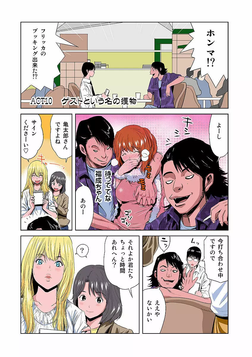 姫マニア Vol.5 16ページ