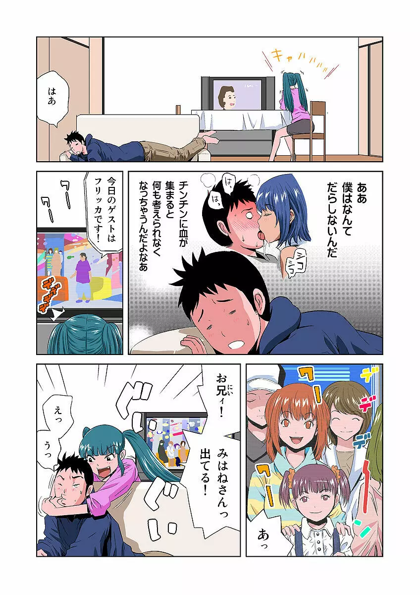 姫マニア Vol.5 21ページ