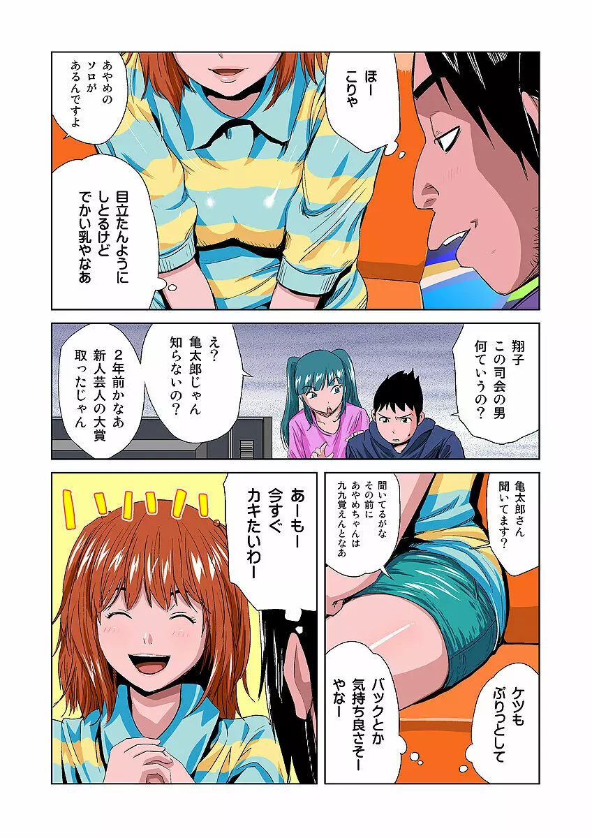 姫マニア Vol.5 23ページ