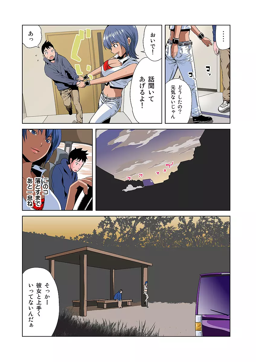 姫マニア Vol.5 5ページ